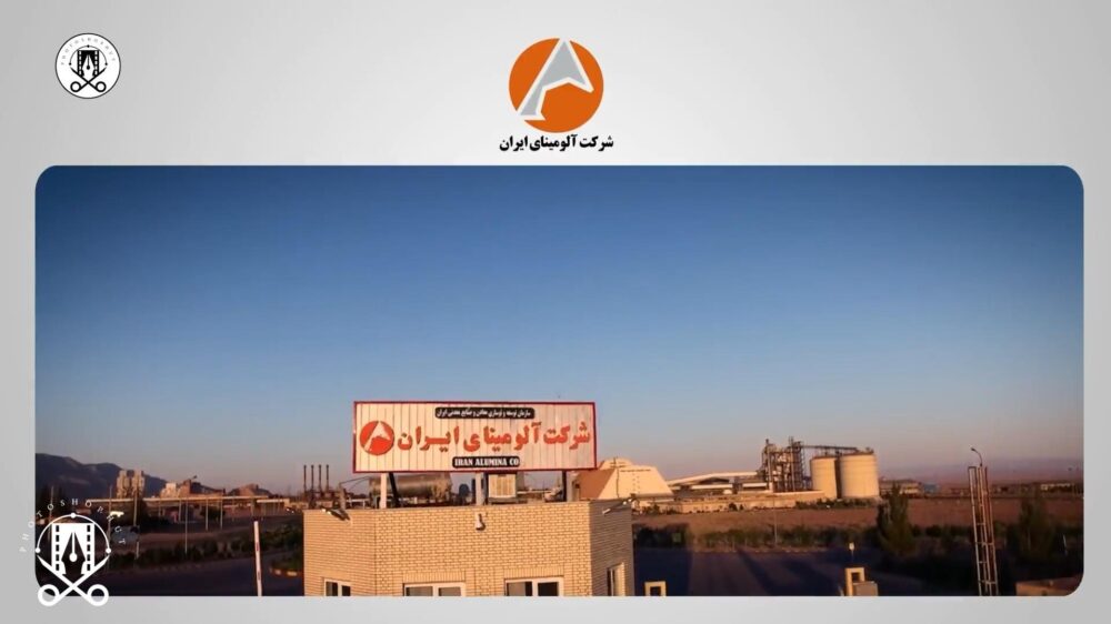 موشن گرافیک آلومینای ایران